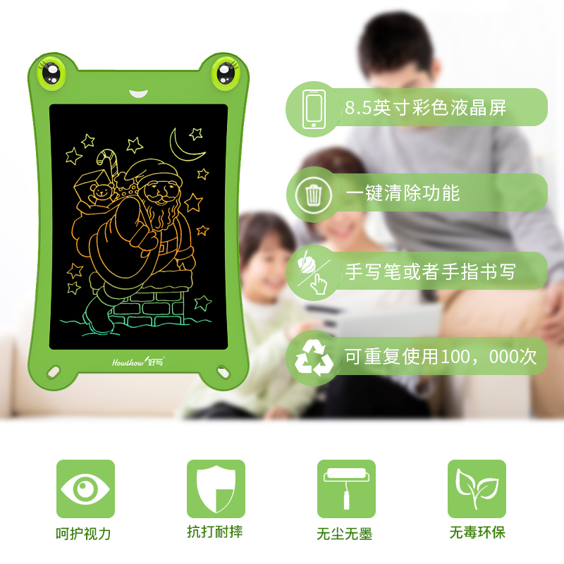 好写(howshow)儿童涂鸦绘画板 学生草稿板 无尘小黑板 光能写字板 8.5英寸液晶手写板 H8Q绿色