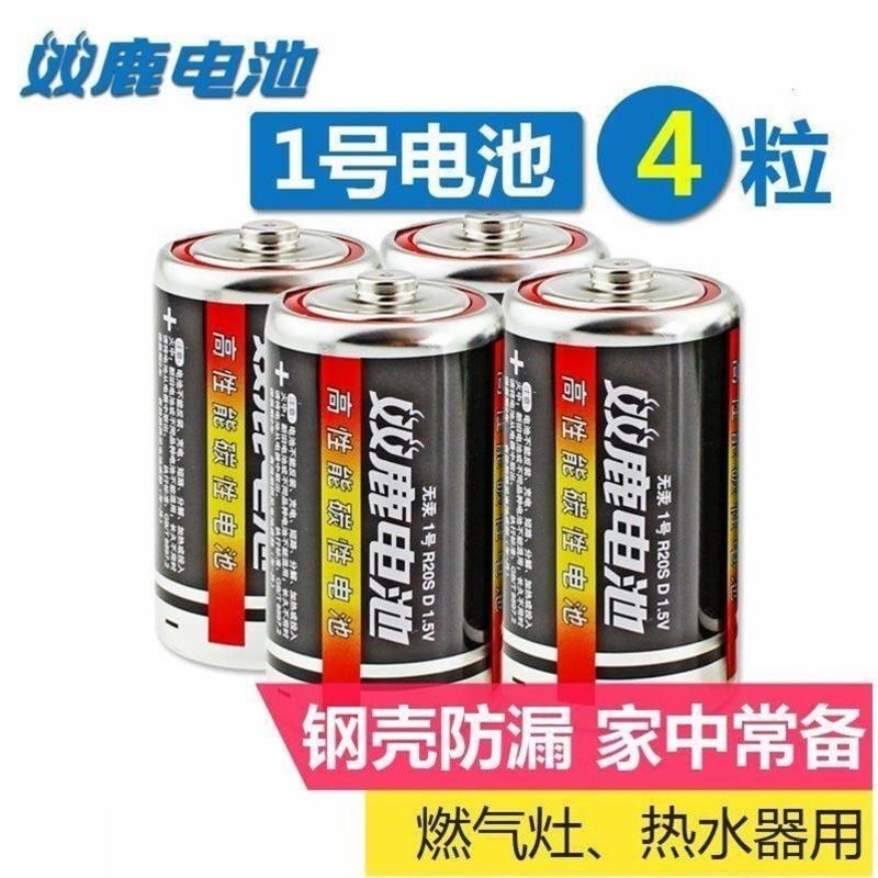 双鹿1号电池一号电池大电池一号热水器电池燃气电池煤气灶干电池视频