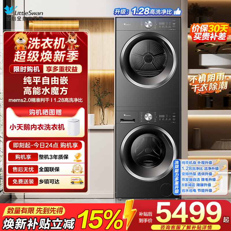 TG10V628T+TH10VH628T