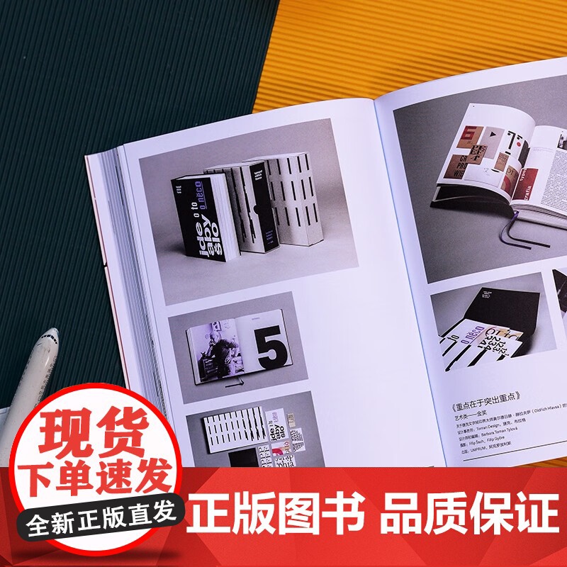 世界文字设计之旅 50件字体设计和文字排印的大小事 琳达·库德尔诺夫斯卡 著 艺术高清大图