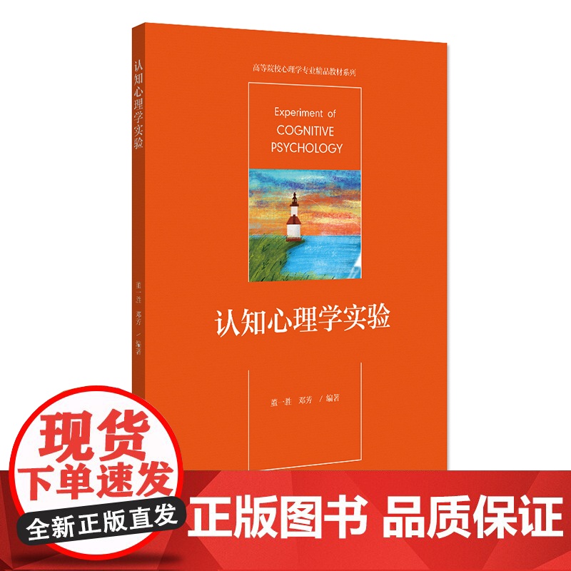 认知心理学实验高清大图