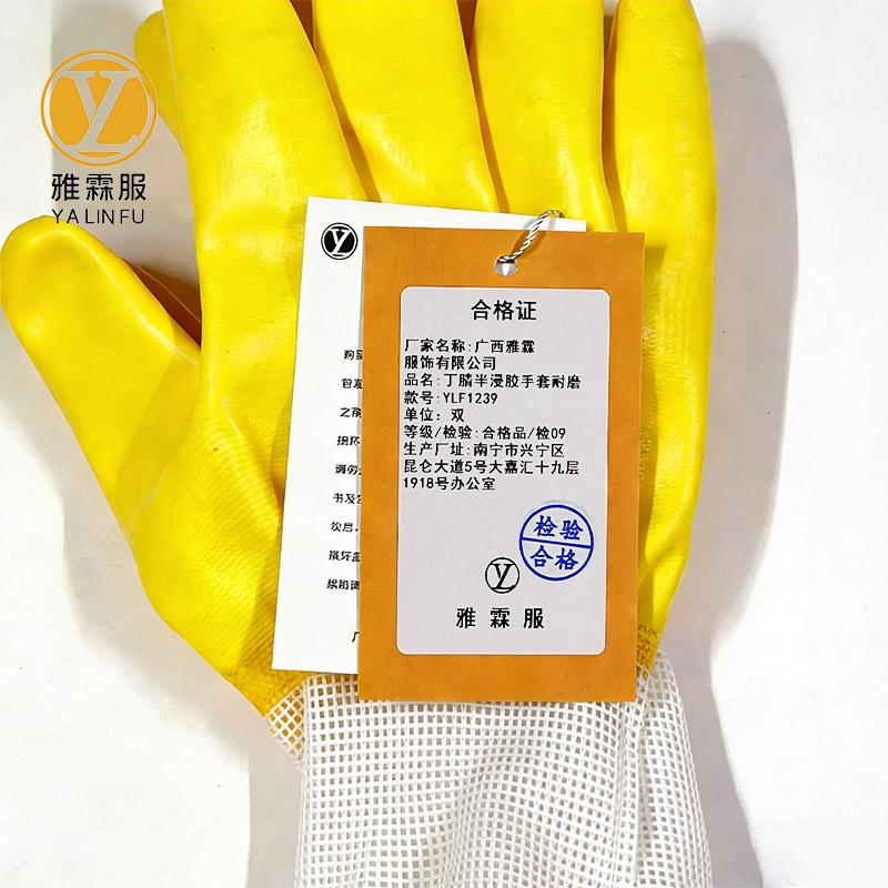 雅霖服 丁腈半浸胶手套耐磨LF1239 双高清大图