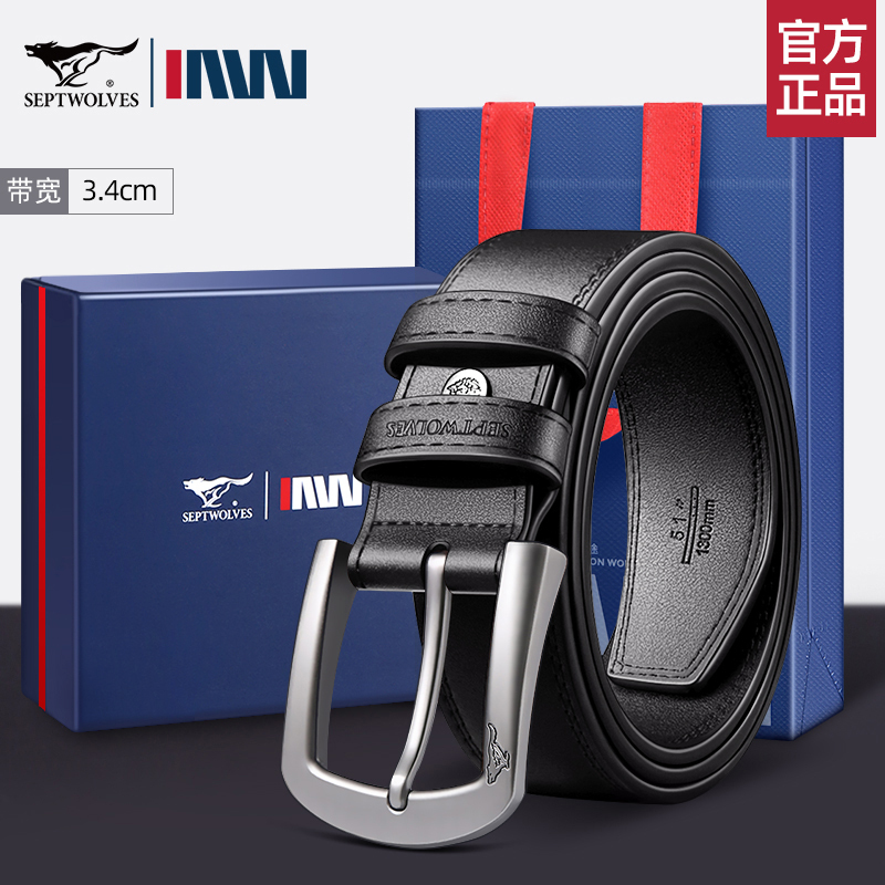 七匹狼男士皮带真皮针扣腰带潮年轻人休闲正品高档纯牛皮男式裤带