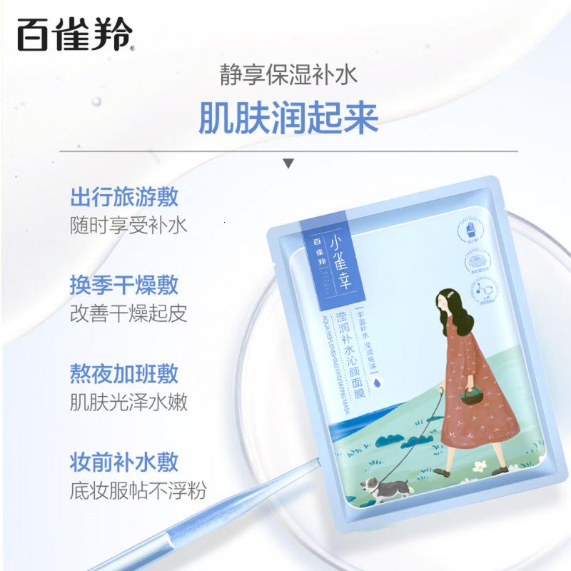 百雀羚面膜补水 小雀幸滢润补水保湿面膜20片草本温和面膜新年礼物高清大图