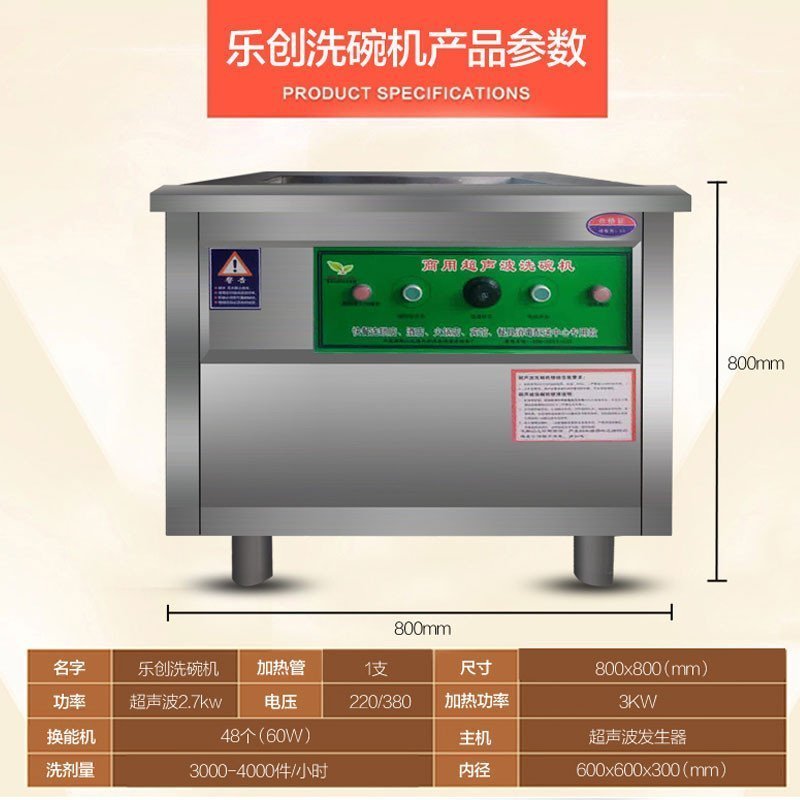 lecon/乐创 0.8米超声波洗碗机商用全自动酒店食堂洗碟机刷碗机静音酒店