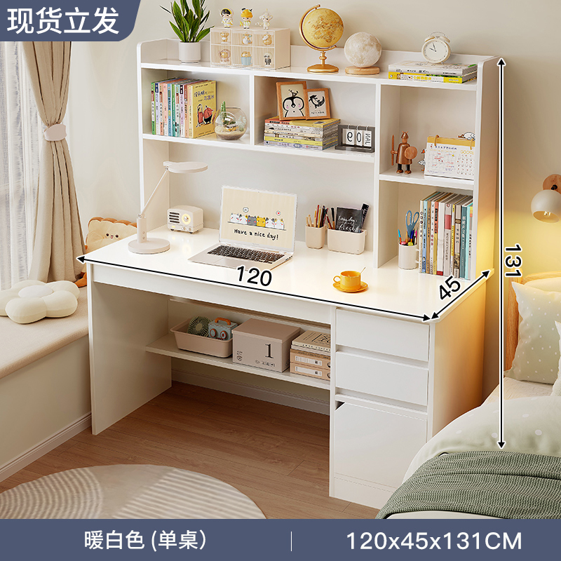 布欧格电脑桌书桌学生家用写字桌 【经典款】暖白色120cm