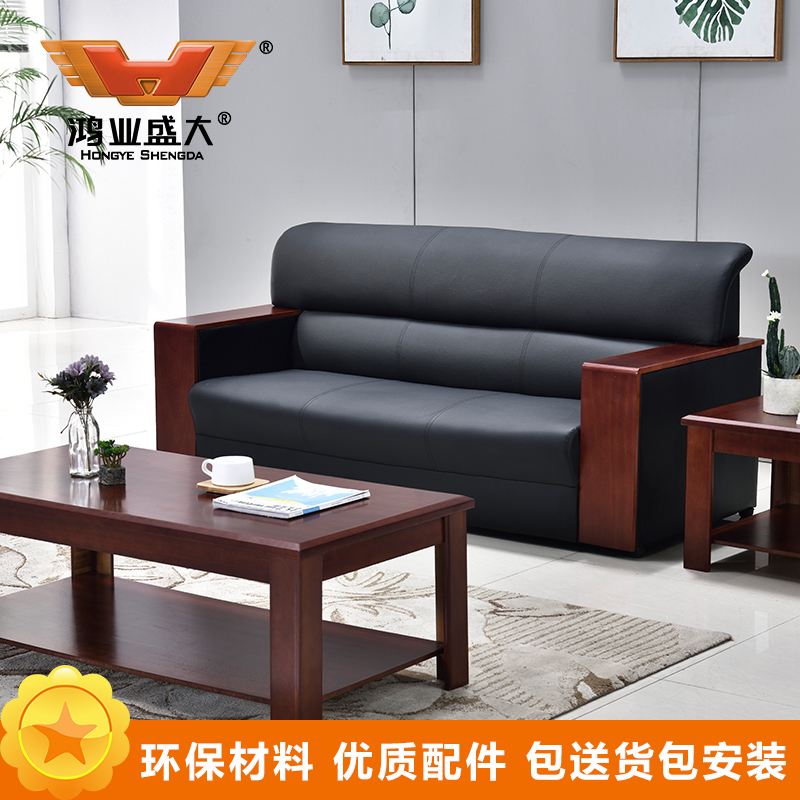 鸿业盛大FS-S831皮艺沙发三人位办公沙发接待会客三人位沙发办公室家具三人位沙发办公沙发西皮