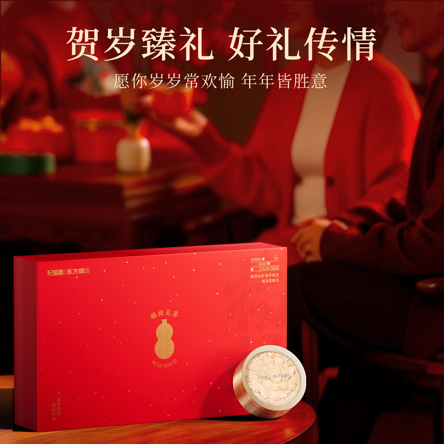 杞里香340g福至财来6拼礼盒 铁皮石斛西洋参黑枸杞鹿茸羊肚菌灵芝片年货送礼过节礼品 枫斗官方旗舰店高清大图