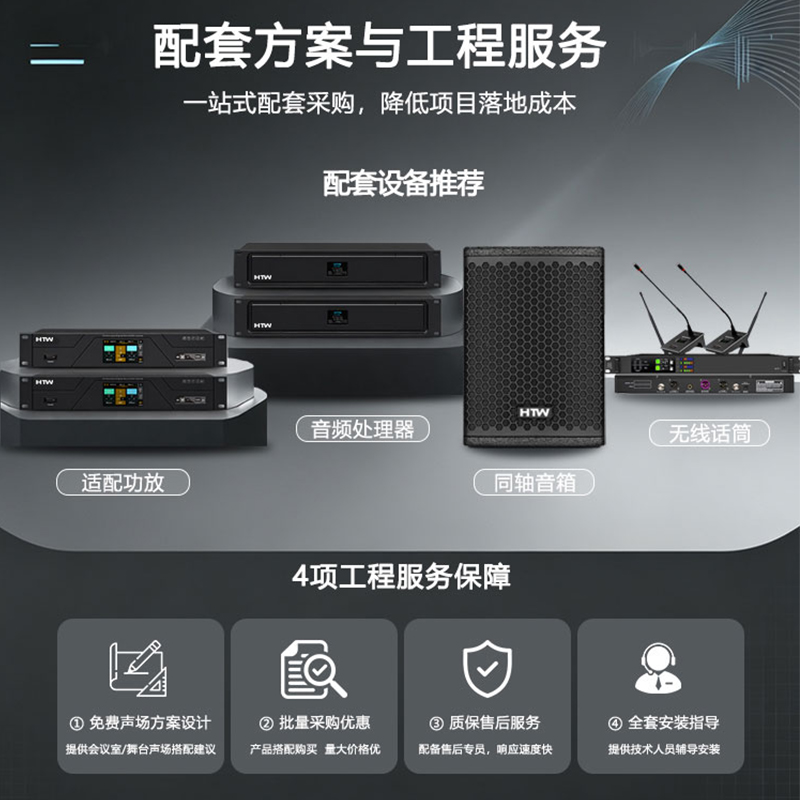 HTW华科声 会议音频系统UHT-58D/UWP50 一拖二领夹话筒高清大图