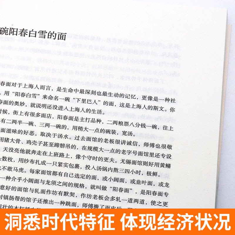 [正版]上海老味道(修订第三版)长销不衰的沪上美食开山之作 沈嘉禄著经典小吃美食文化随笔集 上海的风味美食上海沪菜谱教图片