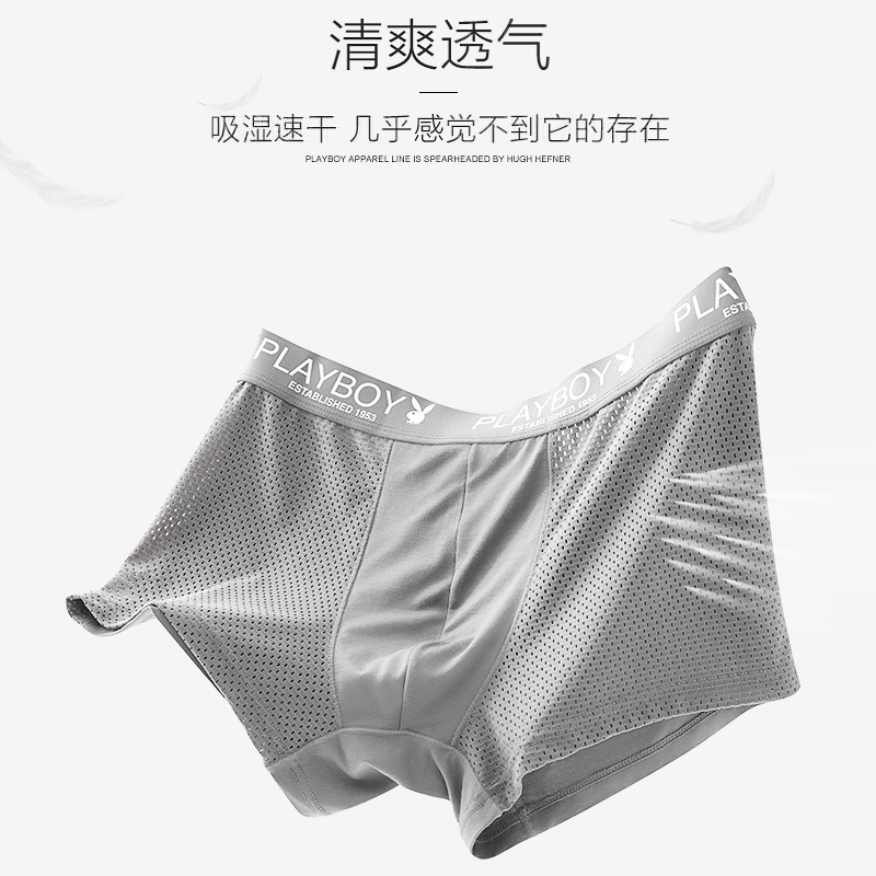 花花公子男士内裤冰丝透气中腰抗菌平角裤舒适大码网眼四角短裤衩