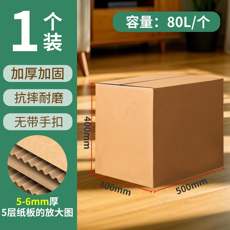 豫汉迎纸箱 打包箱500*400*400mm 多规格