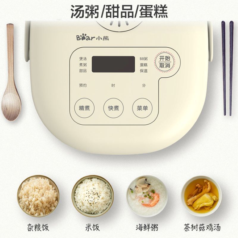 小熊(bear) DFB-B20A1 电饭煲 2升迷你小容量 1-2人多功能柴火元釜内胆 电饭锅