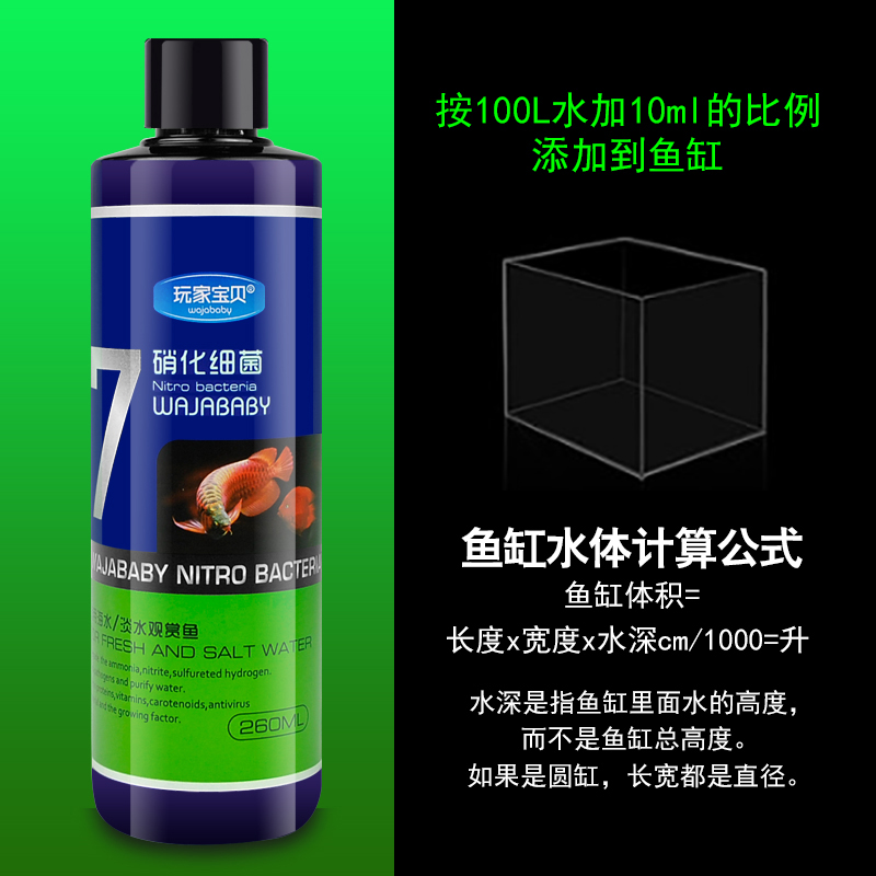 硝化细菌 鱼缸硝化菌水族硝化活菌 液态高浓度硝化菌种直接存活高清大图