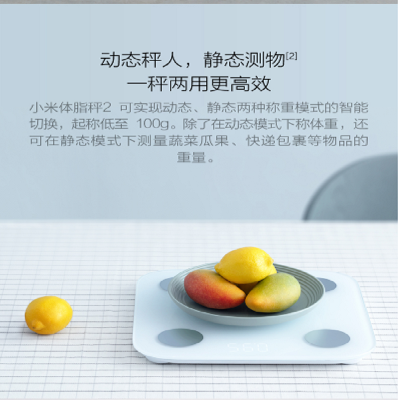 小米体脂秤2智能精准减肥电子称迷你健康家用体重秤脂肪秤100起发