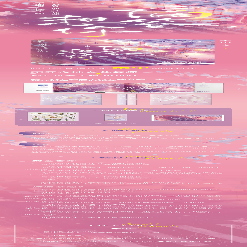 [M]滴答,想你:全2册 禾中 著 -9787559459336高清大图