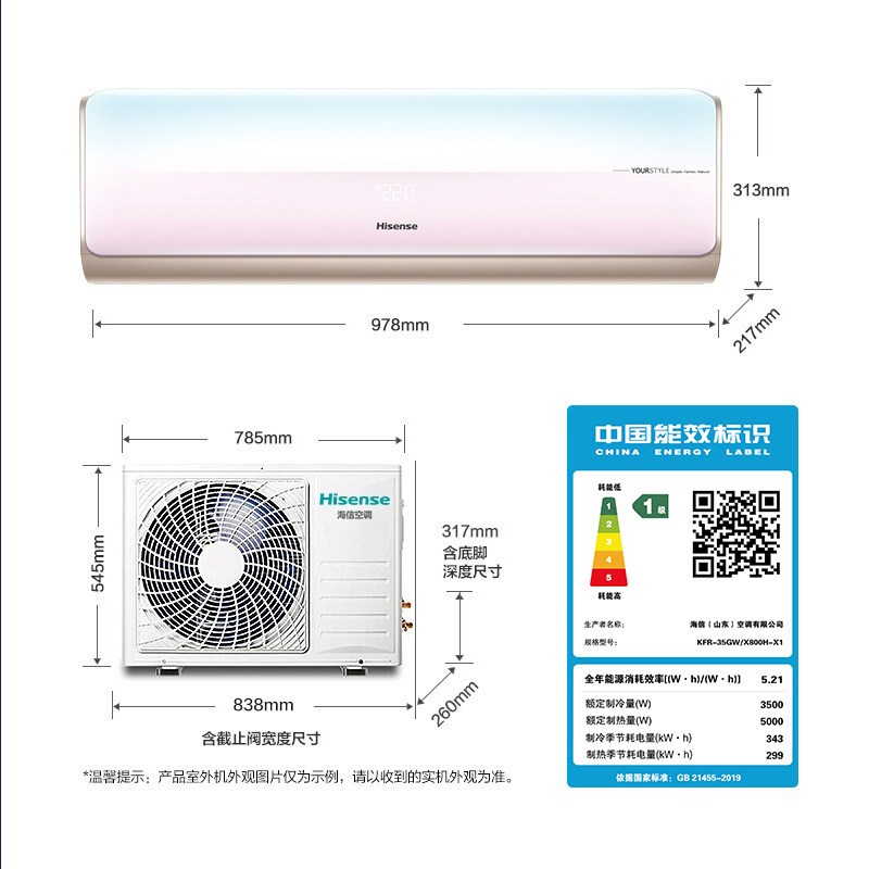 海信新一级1.5匹智能家用柔风新风系统挂机空调大师KFR-35GW/X800H-X1