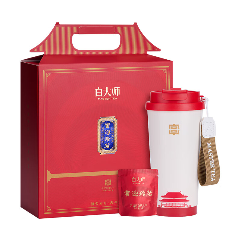 白大师 茶叶白茶2020年罗汉果白茶龙珠99g闷茶杯宫迎珍茗礼盒装 年货 佳节礼·宫迎珍茗组合装高清大图