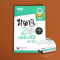 新东方·背单词 记住这200个词根词缀就够了 大英四级六级词汇词根词缀考研英语 新东方考研英语词汇词根词缀背单词
