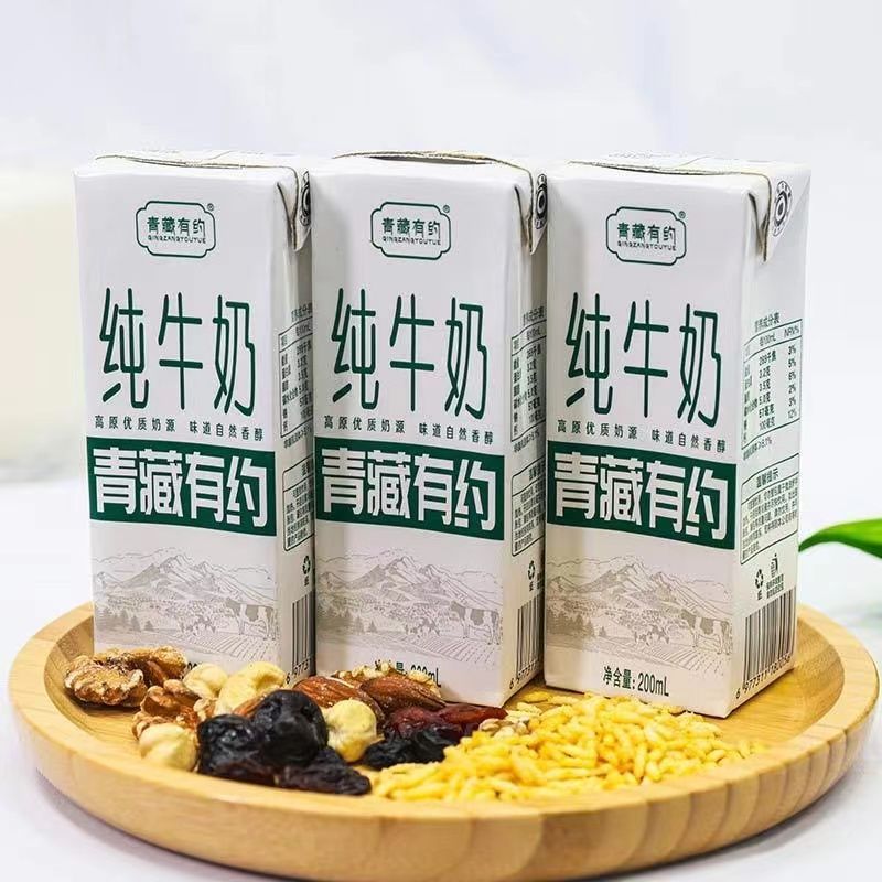 青藏有约宁夏牧场产区整箱200ml*10盒高原全脂纯牛奶无添加经典