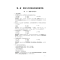 正版新书]药学专业知识(二)国家执业药师资格考试研究组97875214