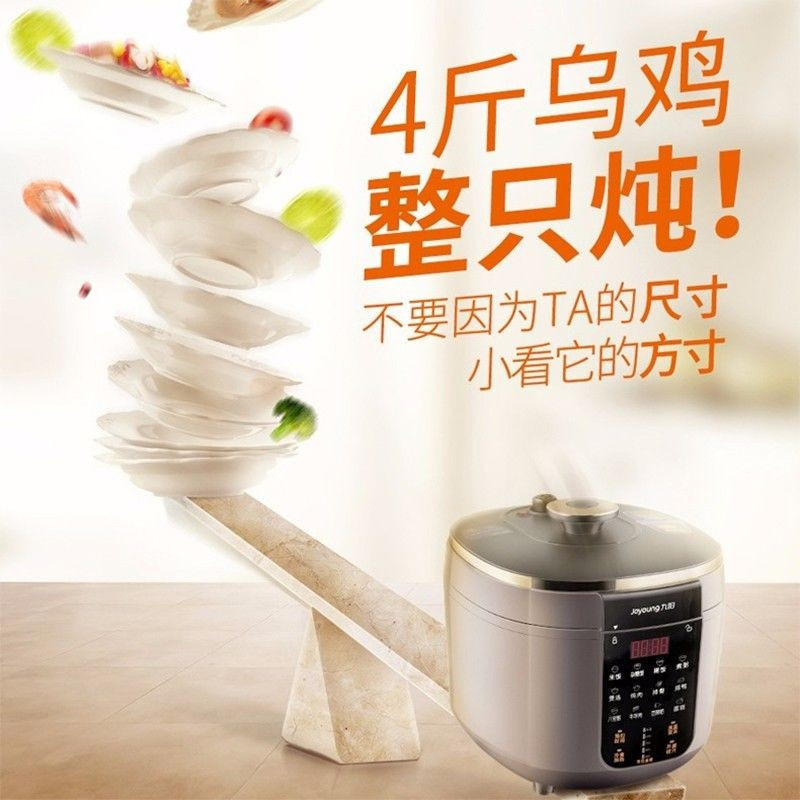 九阳电压力锅5L/6L家用预约球形内胆高压锅迷你压力锅铁釜内胆 5L