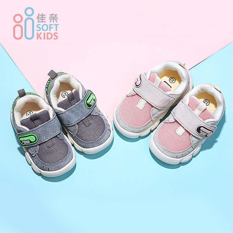 佳亲softkids 1-3岁儿童运动休闲鞋SF191207