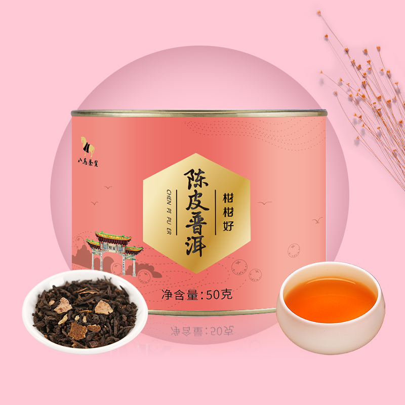 [99元任选3件]八马茶叶 新会陈皮普洱茶熟茶柑柑好小青柑陈皮普洱茶口粮茶50g