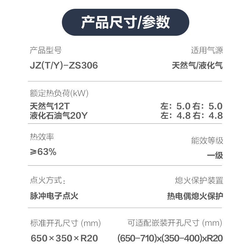 华帝(vatti)JZT-ZS306天然气灶 5.0猛火 方形锅支架 分体炉头 热电偶熄火保护 一级能效
