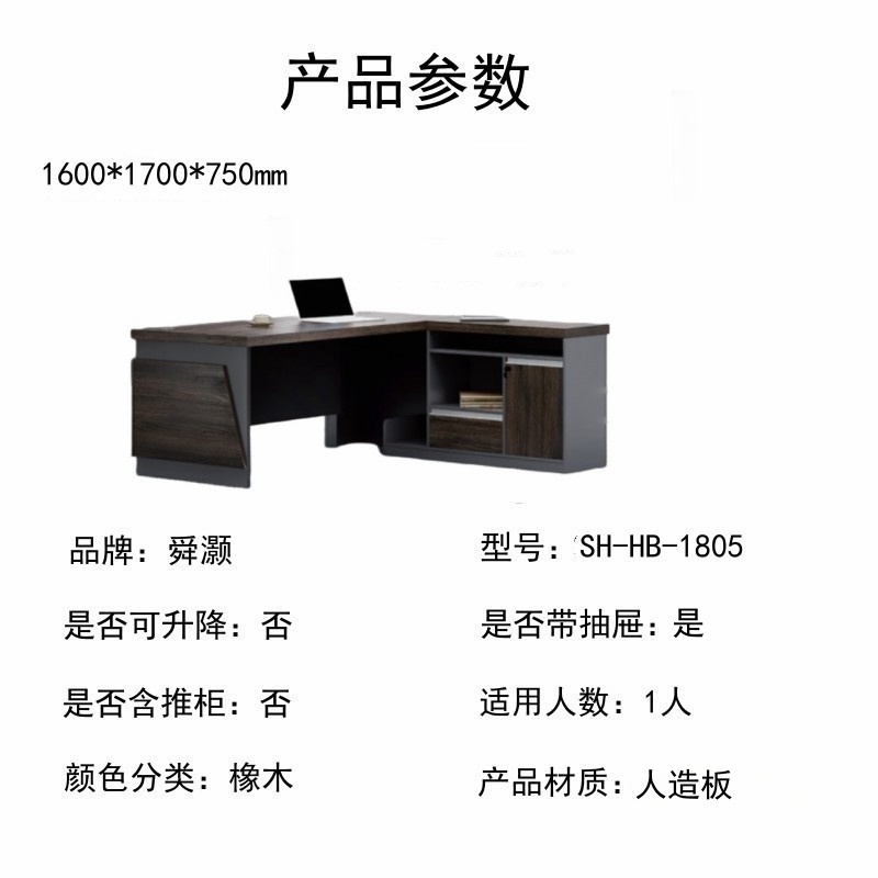 舜灏 SH-HB-1805班台1.6(单位:张)高清大图