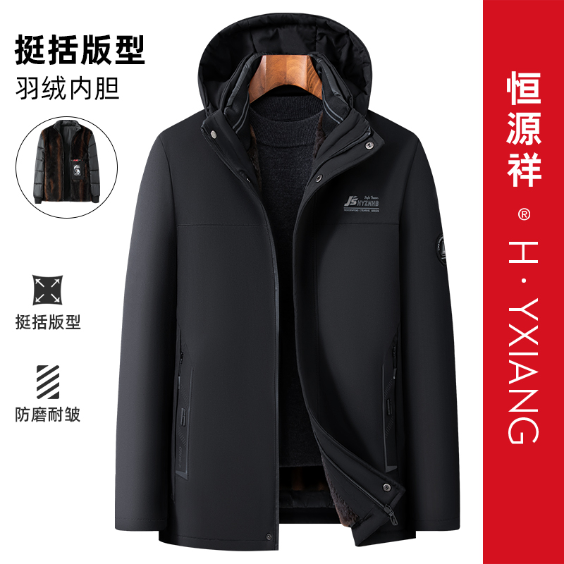 恒源祥男装棉衣加厚冬季宽松棉袄中年男士棉服外套连帽可拆爸恒爸高清大图