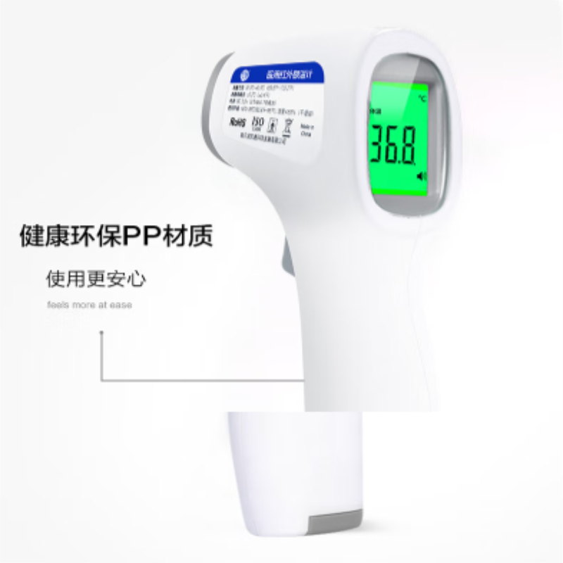 手持远红外线体温枪可办公商用家用电子测温仪免接触秒测温体温记录体温枪gp 300报价 参数 图片 视频 怎么样 问答 苏宁易购
