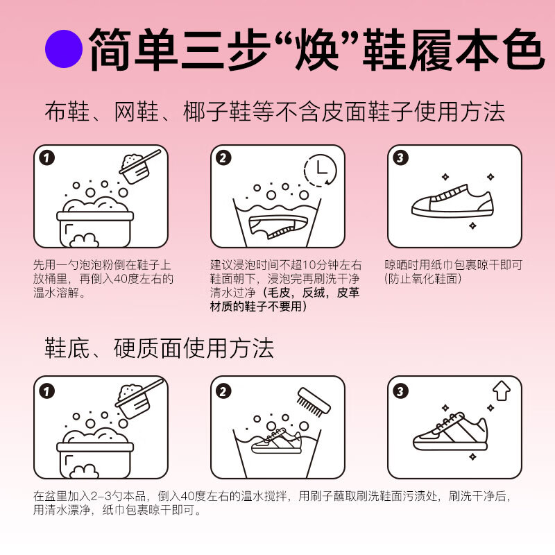 泉日记活氧鞋泡泡粉 鞋子洗白神器去污渍强生物酶去渍粉洗鞋粉 活氧鞋泡泡450g*6高清大图