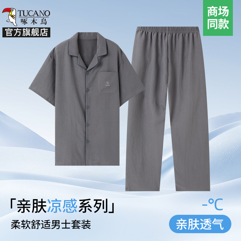 啄木鸟2025新款冰丝薄款可外穿睡衣男士夏透气短袖长裤居家服22高清大图