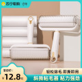 炫彩粘毛器11
