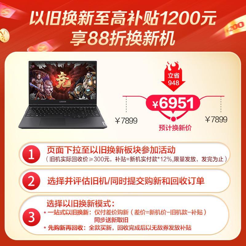联想(Lenovo)拯救者R7000P 2020新款 15.6英寸游戏本笔记本电脑(R7-4800H 16G 512G SSD RTX2060 144Hz高色域)钛晶灰