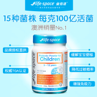 【环球hi淘】【假一赔百】澳大利亚Life Space婴幼儿调节肠胃益生菌粉儿童型3-12岁60g/瓶