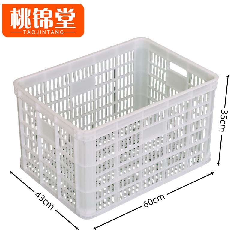 桃锦堂塑料筐 塑料筐60cm个