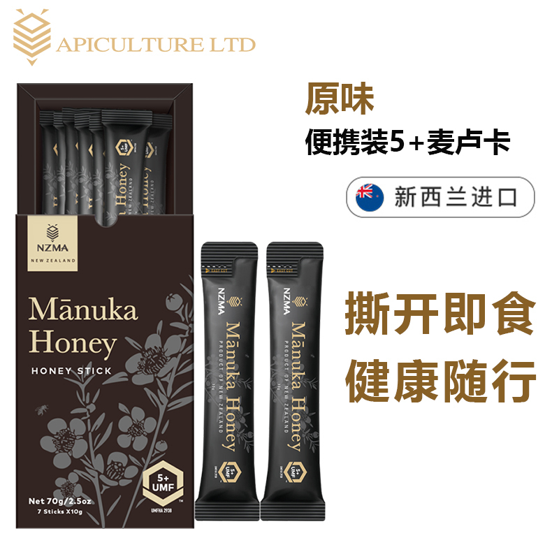 NZMA麦卢康 便携装条状袋装UMF5+麦卢卡蜂蜜新西兰进口 独立小包装10g*7
