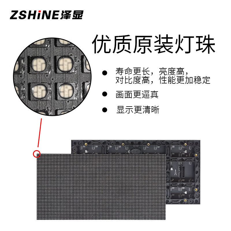 泽显/Zshine LC-P2.5AEZX 全彩色显示屏 室内 150英寸