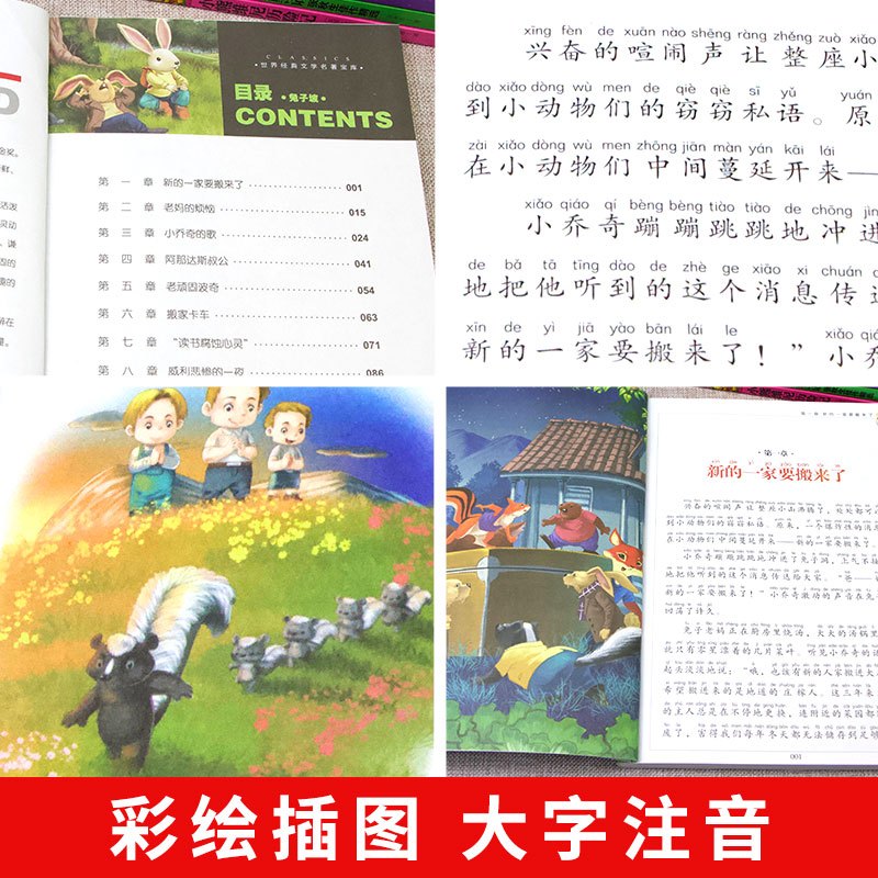 大头儿子和小头爸爸 [正版]兔子坡注音版 适合小学生一年级二年级三年级下册课外书必读的书目老师经典书籍上册儿童漫画绘本故