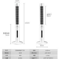 艾美特(Airmate) 电风扇 FT70R 塔扇 家用塔式 摇头定时 遥控无叶落地扇 立式香薰 空调伴侣
