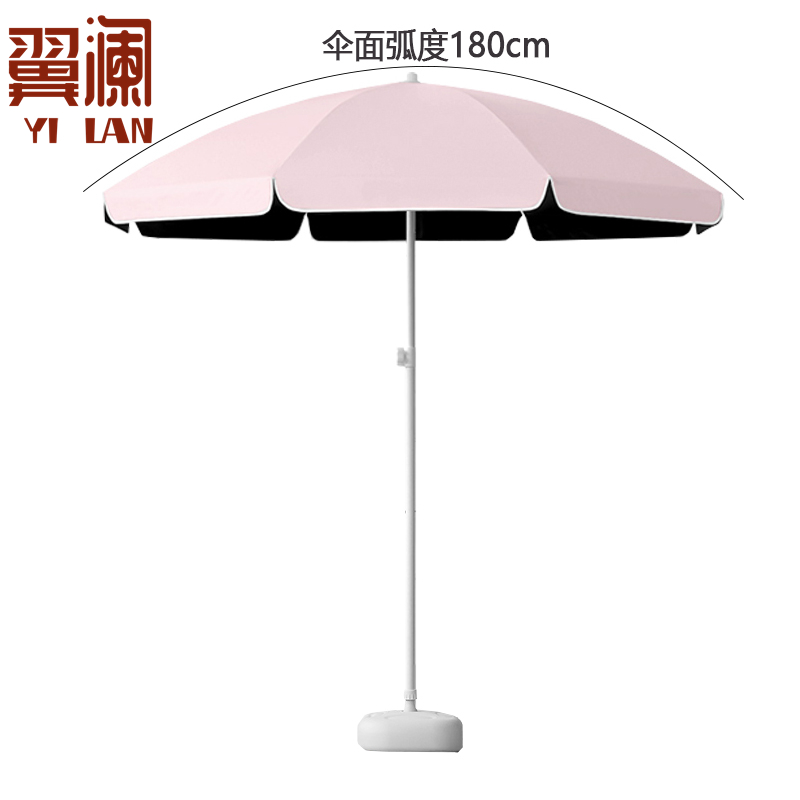 翼澜 户外遮阳伞 1.8m 把