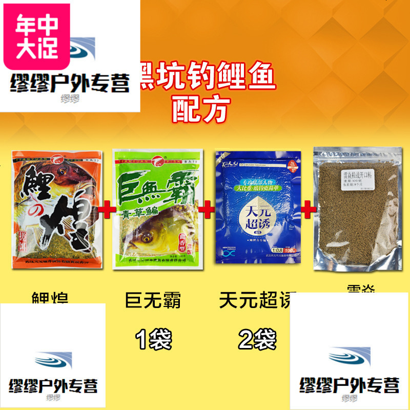 武汉天元鱼饵套餐饵料配方鲫鱼鲤鱼野钓黑坑鱼饵料综合饵钓鱼用品