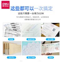 得力 (deli) 针式打印机系列 营改增税务发票 出入库发货单 票据打印机 平推式 DE-620K升级款