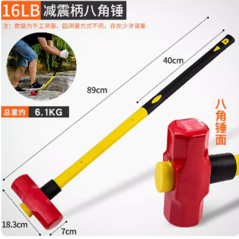江拓大锤 16p