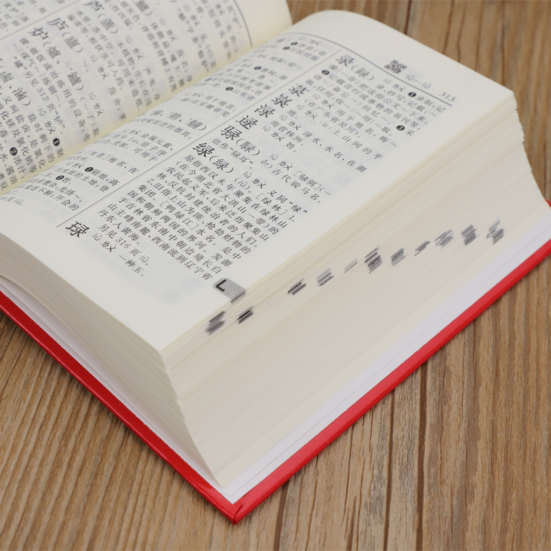 [正版]12版字典成语翻译词典23版2022年小学生初中生词典新编学生字典双色本一年级词典不是版
