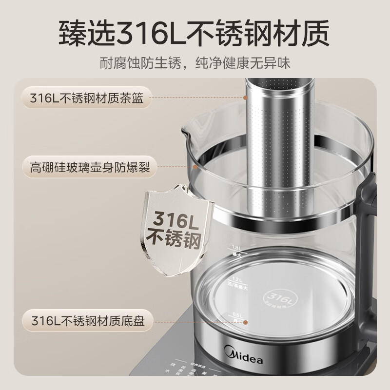 美的养生壶1.8L全自动大容量玻璃加热恒温煮茶壶养生壶 MK-YS18P305高清大图