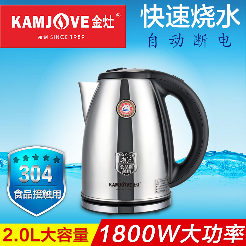 KAMJOVE/金灶 T-190子弹头烧水壶不锈钢电茶壶