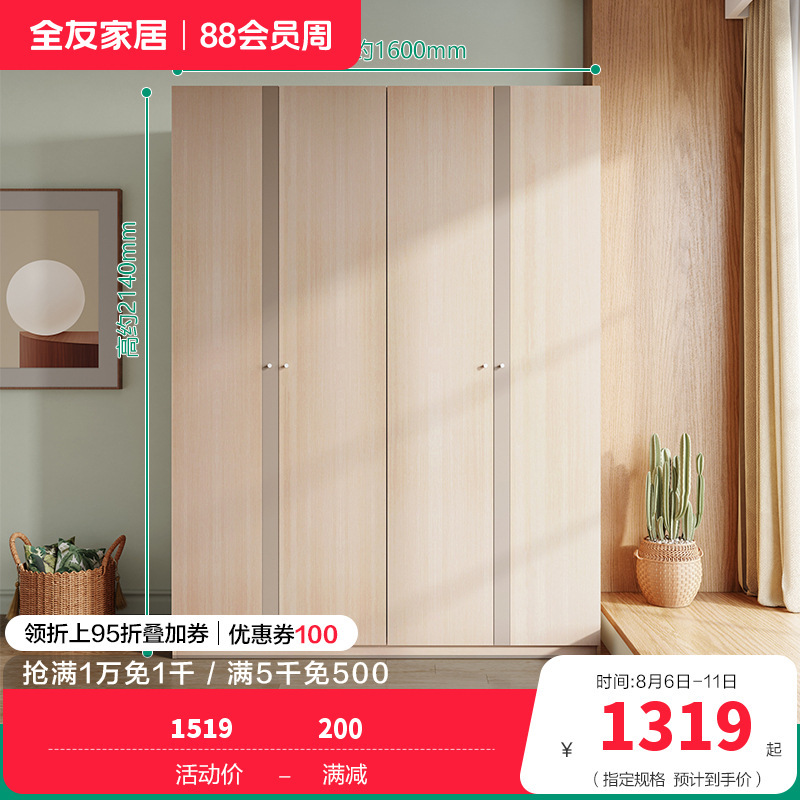 [店长力荐]全友家居 卧室平开门衣柜 卧室家具 简约现代衣柜现代北欧5门衣柜